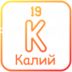 Калий