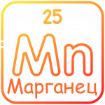 Марганец